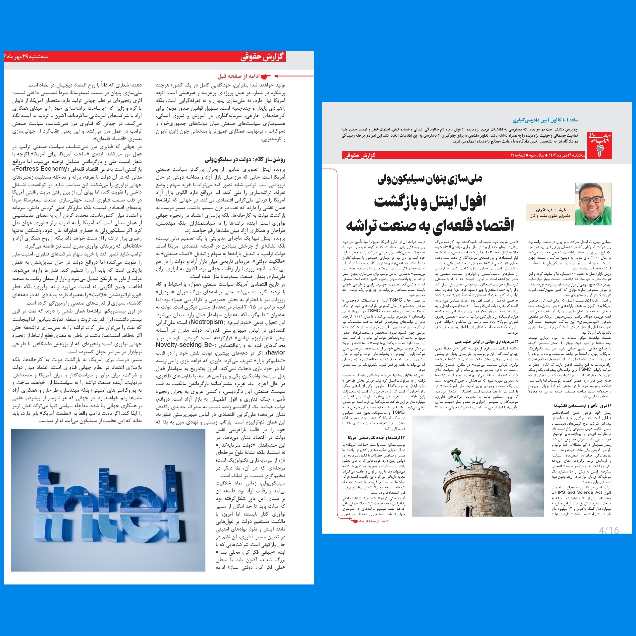 Kleinanlegerschutzgesetz, Crowdfunding, Finanzierungen